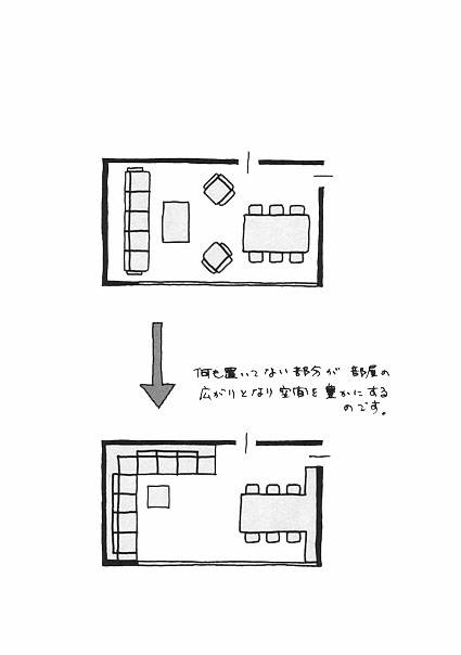 インテリアデザイン　住宅設計事務所　建築家木村俊介　05